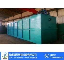 一體化污水處理設備價格及推薦商家 恒科環保設備與高清選購指南