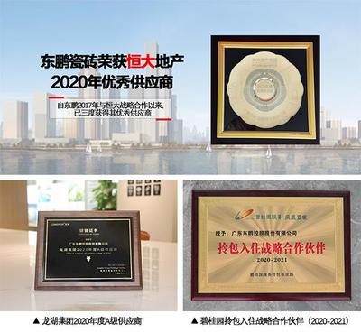 東鵬控股榮膺“2021中國房地產(chǎn)供應(yīng)鏈上市公司投資價(jià)值十強(qiáng)” 以知識(shí)產(chǎn)權(quán)服務(wù)驅(qū)動(dòng)行業(yè)價(jià)值增長(zhǎng)